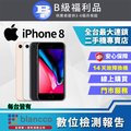 【福利品】Apple iPhone 8 (256GB) 全機8成新