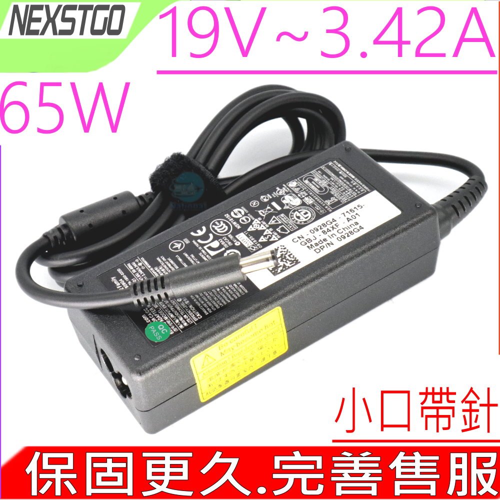NEXSTGO 19V 3.42A 65W 充電器PRIMUS NX101,NX201,PA-1650-90,NP14N1,NP15N1,3.0-4.5mm 小圓口帶針