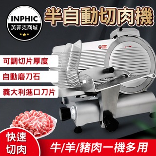 INPHIC-切肉機 營業用切肉機 桌上型切肉機 小型切肉機 12吋商用半自動切肉機-IKEZ010005A