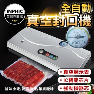 INPHIC-封口機 真空封口機 小型封口機 簡易封口機 全自動小型 家用食品真空包裝機-IMBA103104A