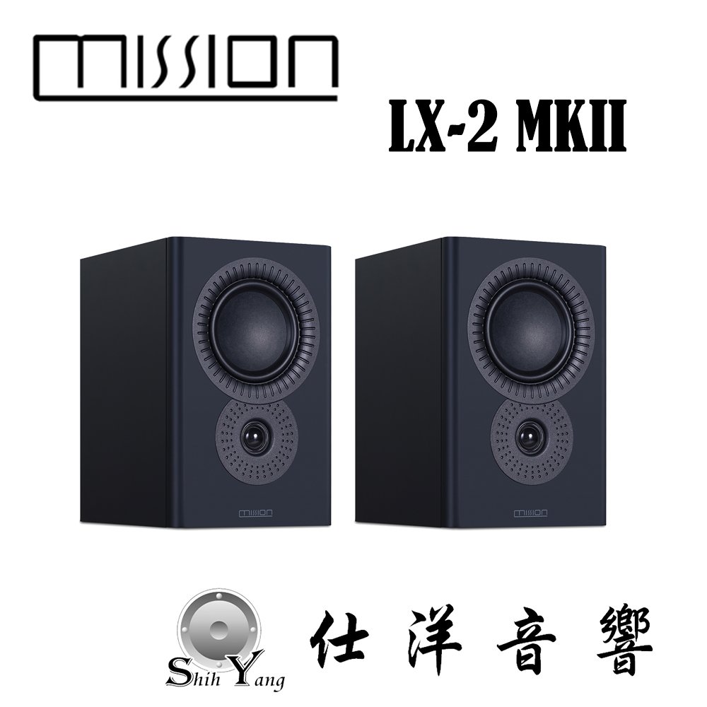 Mission LX-2 MKII 書架式喇叭 【公司貨保固】