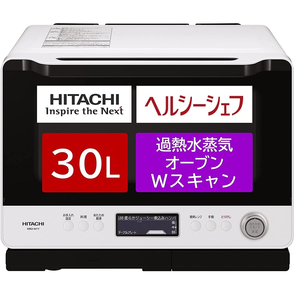 附中文操作說明 日本公司貨 HITACHI MRO W1Y 日立 水波爐 三重傳感器 30L 197道自動菜單 MRO W1X 的新款 日本必買代購