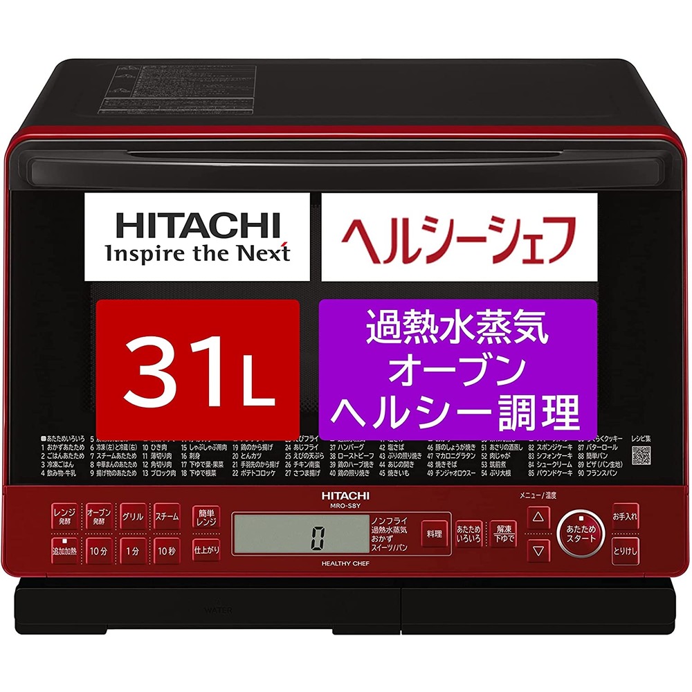 紅色款 日本公司貨 日立 過熱水蒸氣 水波 HITACHI MRO S8Y s8z 無油燒烤 31L 參考 mro s800xt