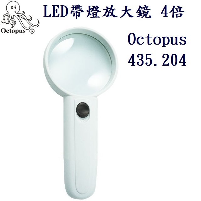 LED帶燈放大鏡 4倍 Octopus 435.204
