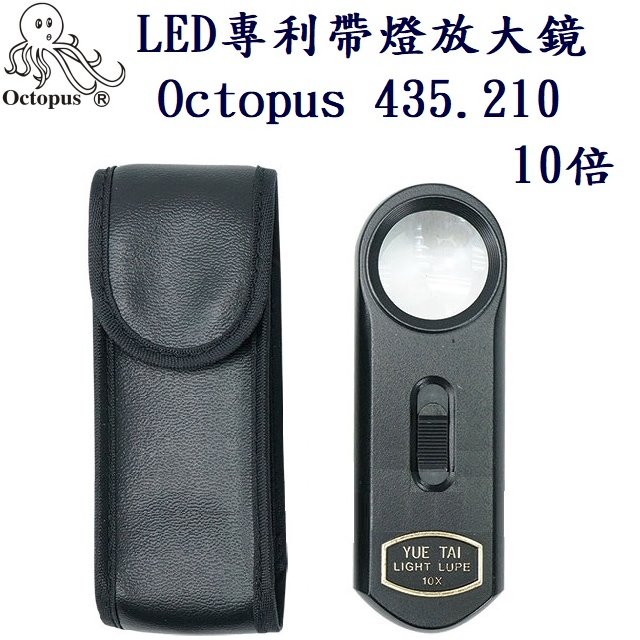 LED專利帶燈放大鏡 10倍 Octopus 435.210