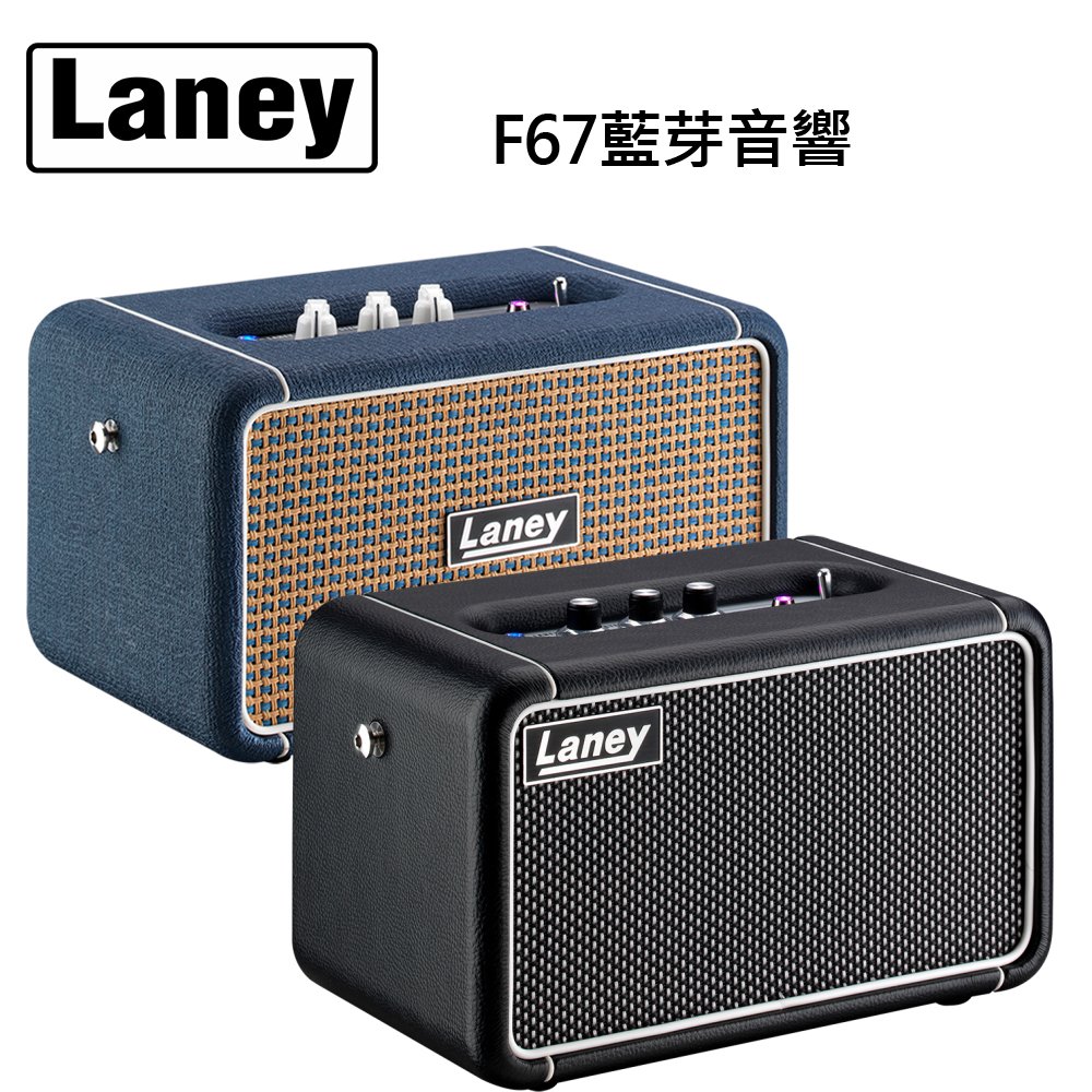 LANEY F67迷你藍芽音響-雙音圈單體/實木外箱/藍芽撥放/USB充電/兩色任選/原廠公司貨
