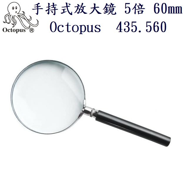 手持式放大鏡 5倍 60mm Octopus 435.560