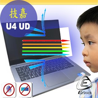 【Ezstick】技嘉 Gigabyte U4 UD 防藍光螢幕貼 抗藍光 (可選鏡面或霧面)