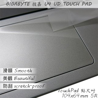 【Ezstick】技嘉 Gigabyte U4 UD TOUCH PAD 觸控板 保護貼