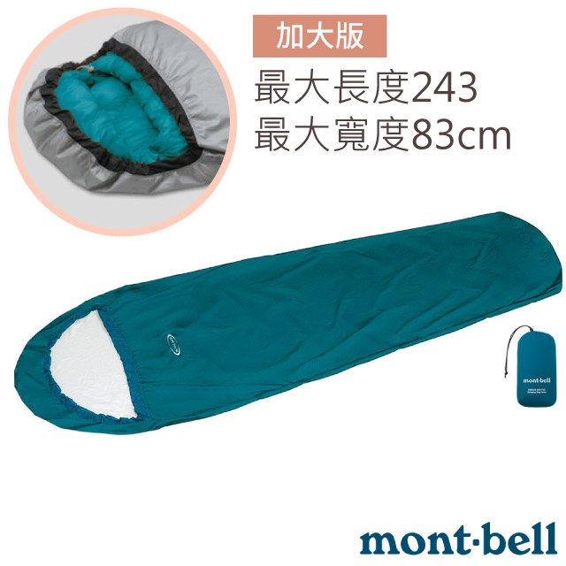 【 mont bell 日本】 tyvek sleeping bag 超輕防水透氣睡袋露宿袋 內套 加長加寬 僅 208 g gore tex 級防潮 1121329 basm 藍綠