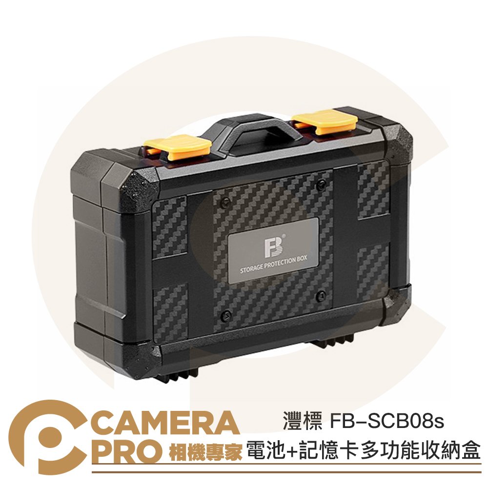 ◎相機專家◎ 灃標 FB-SCB08 電池盒 記憶卡 收納盒 防塵防摔 適LP-E6NH FZ100 SD CF XQD
