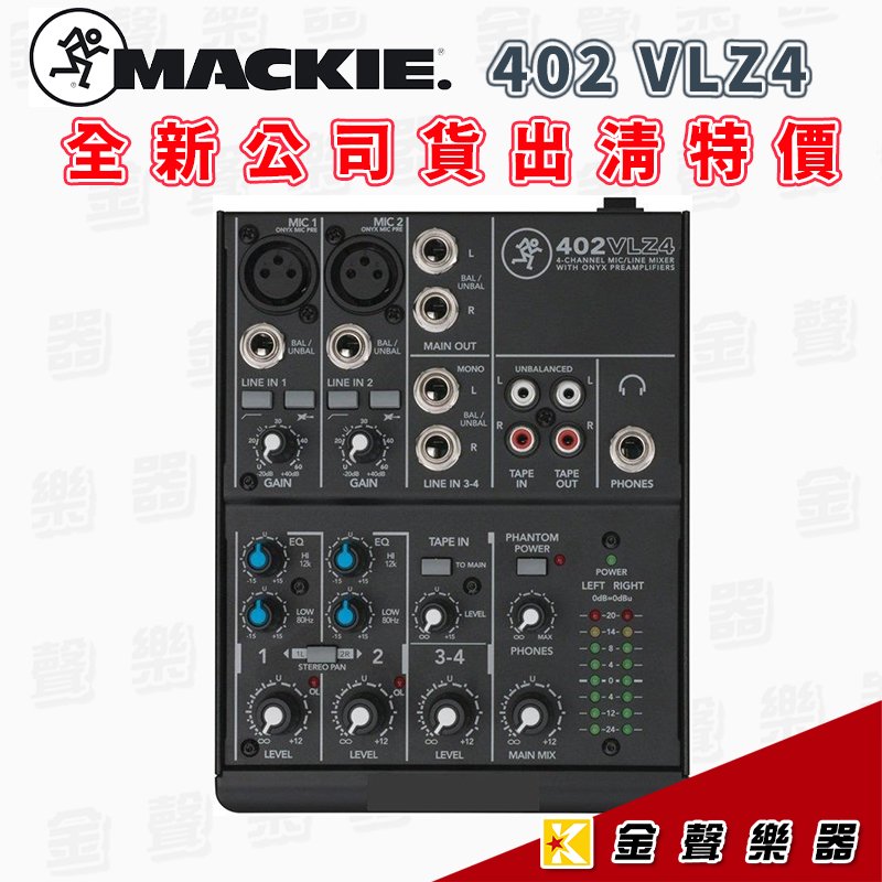 金聲樂器】全新出清Mackie 402 VLZ4 四軌混音器Mixer Mackie 402 vlz4