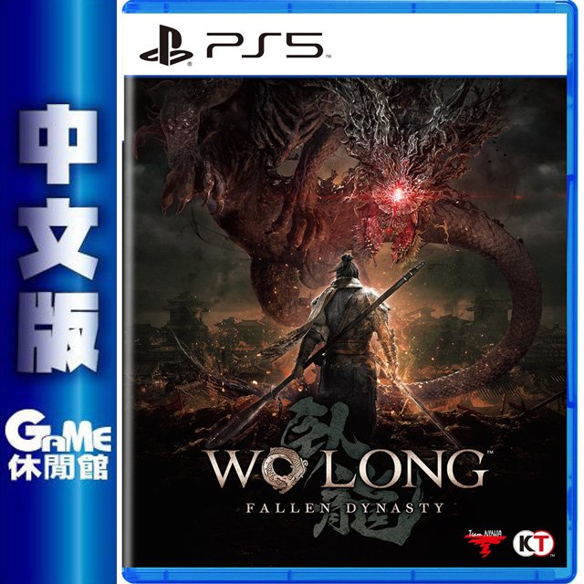 PS5《臥龍：蒼天隕落Wo Long: Fallen Dyna - GAME休閒館｜PChome商店街