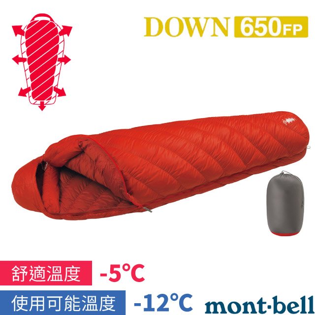 【MONT-BELL 日本】DOWN HUGGER 650#1 專利彈性貼身保暖羽絨睡袋.舒適溫度-5℃/螺旋形夾綿系統.650FP羽絨/1121380 OG-L 橘(左拉鍊)