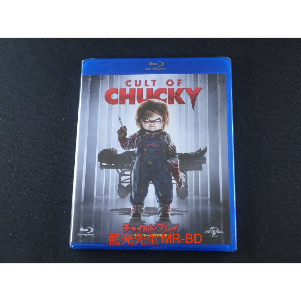 [藍光先生BD] 鬼娃恰吉7 : 鬼娃儀式 Cult of Chucky