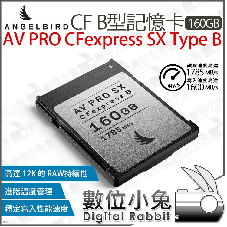 數位小兔【 Angelbird 天使鳥AV PRO CFexpress SX Type B 160GB 記憶卡