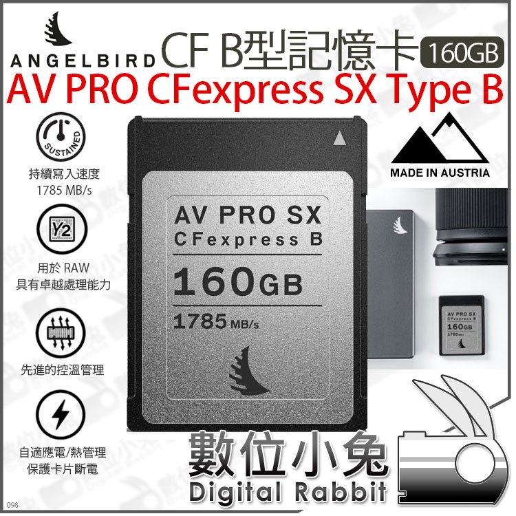 數位小兔【 Angelbird 天使鳥AV PRO CFexpress SX Type B 160GB 記憶卡