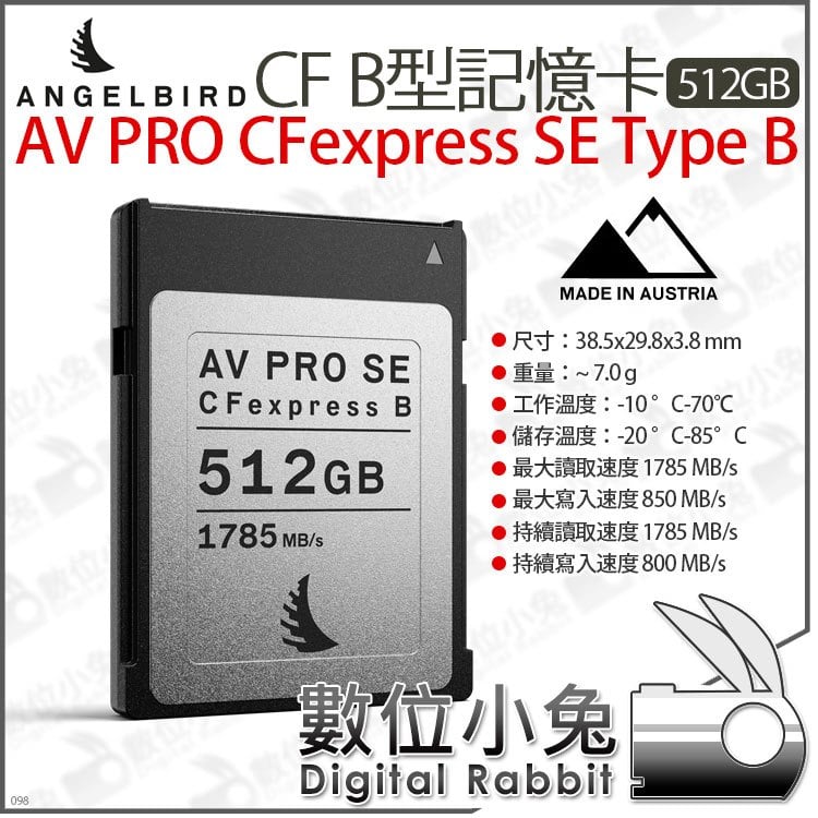 數位小兔【 Angelbird 天使鳥AV PRO CFexpress SE Type B 512GB 記憶卡