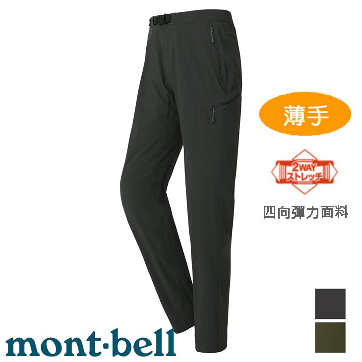 【台灣黑熊】mont-bell 1105679 男 Cliff Pants Light 薄手 四向彈性快乾防潑長褲 登山褲
