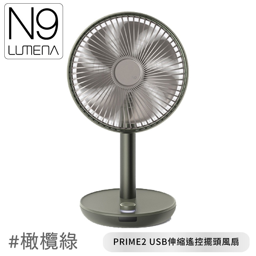 【N9 LUMENA N9-FAN PRIME2 USB伸縮遙控擺頭風扇《橄欖綠》】N9-FAN/無線風扇/露營電扇/小電扇