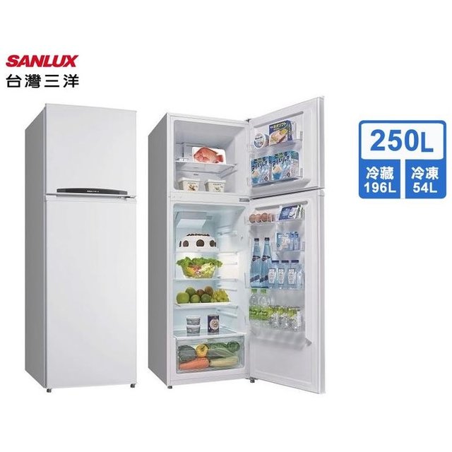 SANLUX/三洋 250L 一級能效 定頻雙門冰箱 SR-C250B1 ★僅苗栗含定位服務