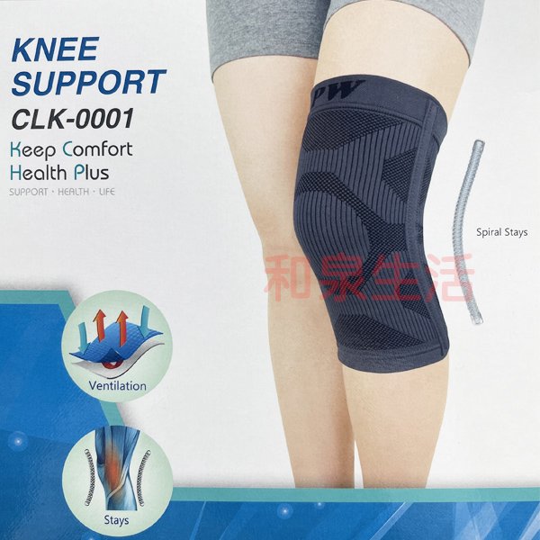 護膝 套式 雙邊條 醫療級 保衛國際 Power Well 台灣製造 CLK-0001