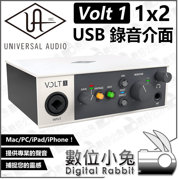 數位小兔【公司貨 Universal Audio Volt 1 1x2 USB 錄音介面】公司貨 混音器 收音 麥克風 直播