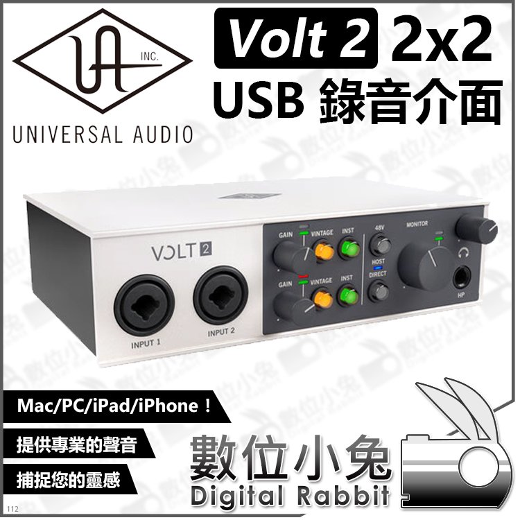 數位小兔【公司貨 Universal Audio Volt 2 2x2 USB 錄音介面】混音器 收音 麥克風 直播