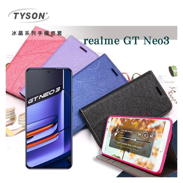 【愛瘋潮】 歐珀 Realme GT Neo3 5G 冰晶系列 隱藏式磁扣側掀皮套 保護套 手機殼 可插卡