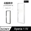 日本Rasta Banana Sony Xperia 1 IV 雙素材複合材質透明保護殻