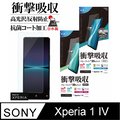 日本Rasta Banana Sony Xperia 1 IV 抗菌降藍光抗衝擊PET 保護貼