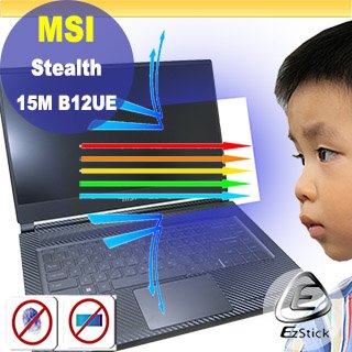 【Ezstick】MSI Stealth 15M B12 防藍光螢幕貼 抗藍光 (可選鏡面或霧面)