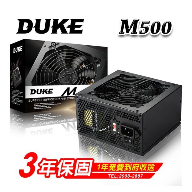 Mavoly 松聖DUKE M500-12 500W電源供應器
