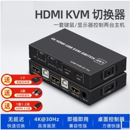 送HDMI線 4K HDMI USB KVM 切換器 支援2台以上主機共用一套螢幕鍵盤滑鼠 精裝金屬外殼