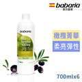 西班牙babaria橄欖菁萃修護分岔洗髮乳700ml超值6入