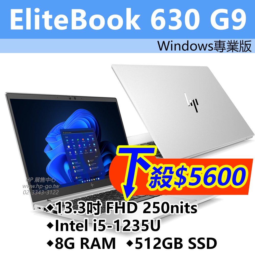 エッセンシャルコンフォート 美品HP EliteBook 630 G9第12世代 i5 16GB