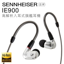 Sennheiser 入耳式耳機IE 900 高解析旗艦耳機- PChome 商店街