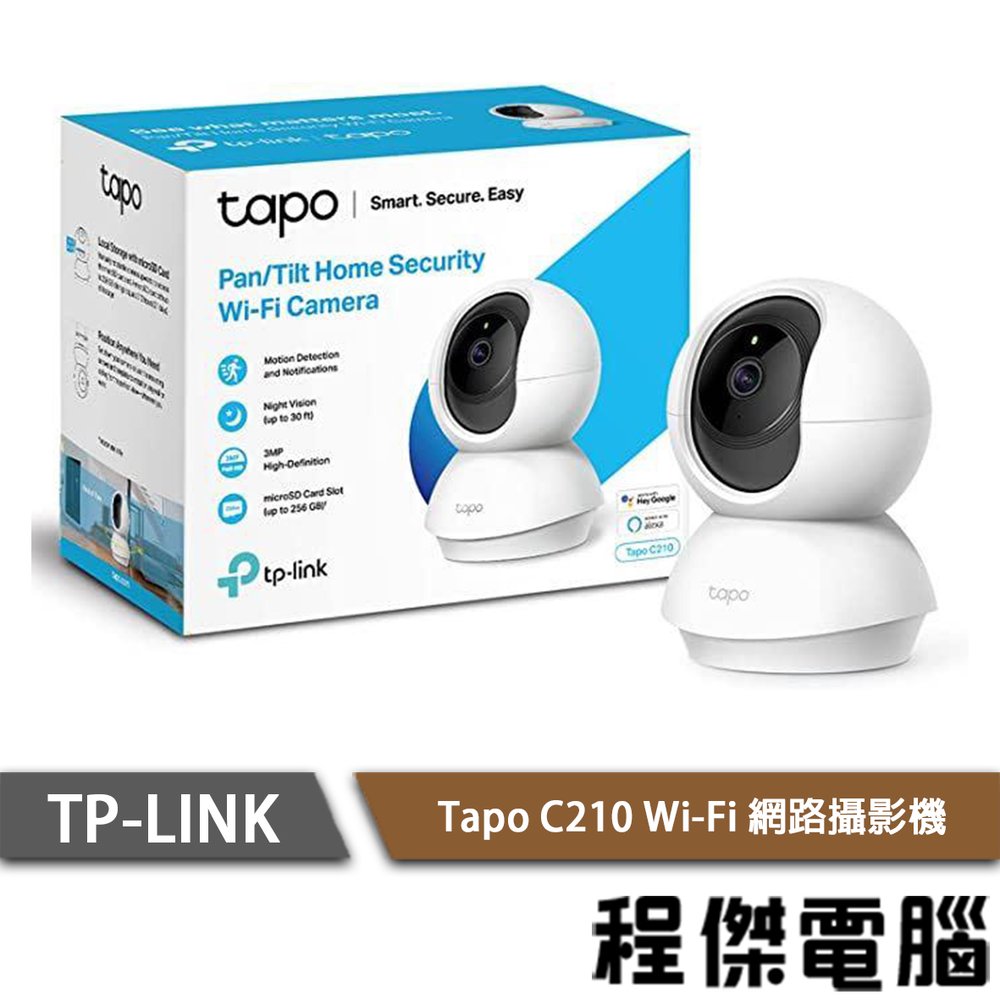 【TP-LINK】Tapo C210 Wi-Fi視訊攝影機 實體店家 2年保『高雄程傑電腦』