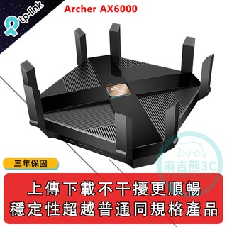 TP-Link Archer AX6000 Giga雙頻無線網路wifi分享器