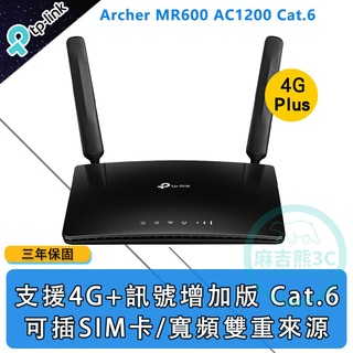 TP-Link Archer MR600 AC1200無線雙頻網路 wifi 路由器分享器
