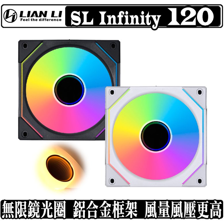[地瓜球@] 聯力 LIAN LI Uni Fan SL-INF120 積木 12公分 風扇 ARGB 無限鏡 SL120