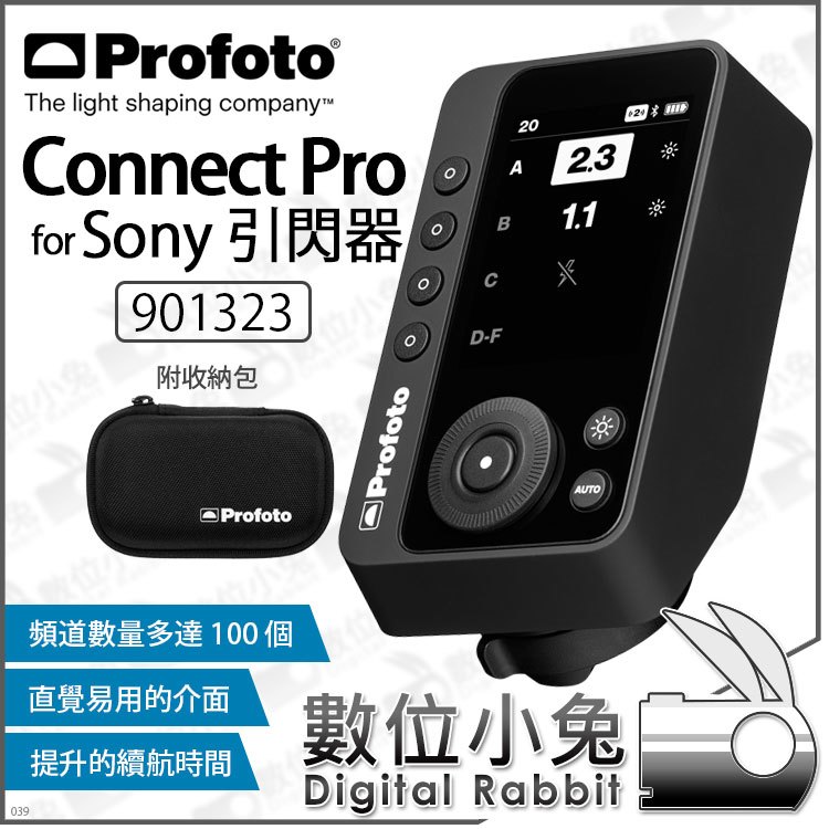 カメラ その他 數位小兔【 Profoto Connect Pro 901323 Sony TTL 引閃器】觸發器遙控 