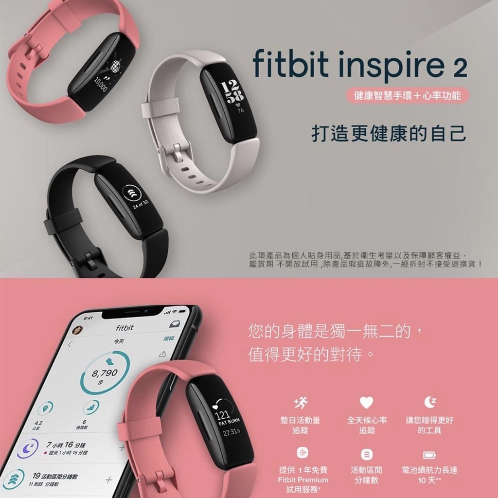 Fitbit】Inspire 2 健康智慧手環(公司貨) - 富士通影音天地｜PChome商店街