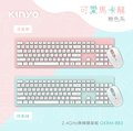 【KINYO】2.4GHz無線鍵鼠組 無線鍵盤滑鼠組合 多媒體滑鼠鍵盤組合
