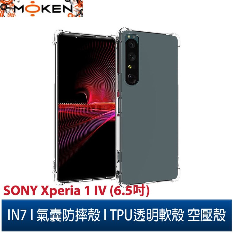 【默肯國際】IN7 SONY Xperia 1 IV (6.5吋) 氣囊防摔 透明TPU空壓殼 軟殼 手機保護殼