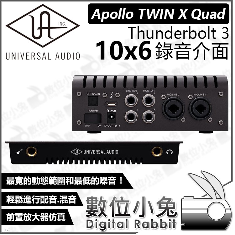 數位小兔Universal Audio 10x6錄音介面Apollo TWIN X Quad