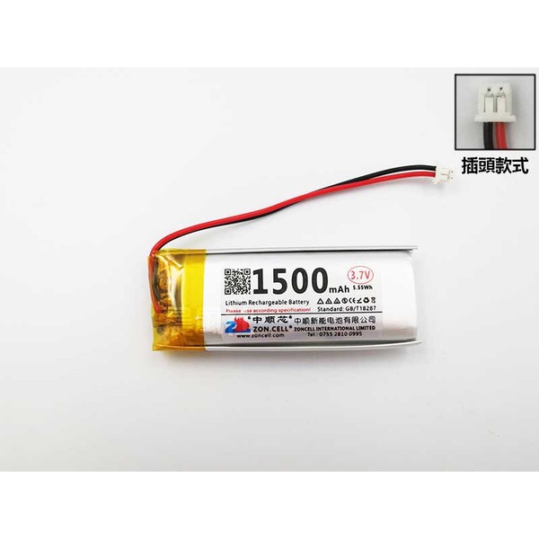 含稅【晨風社】102050 適用 BK-S1 BK-D BKS1 大容量 1500mAh 3.7V 藍芽耳機 電池