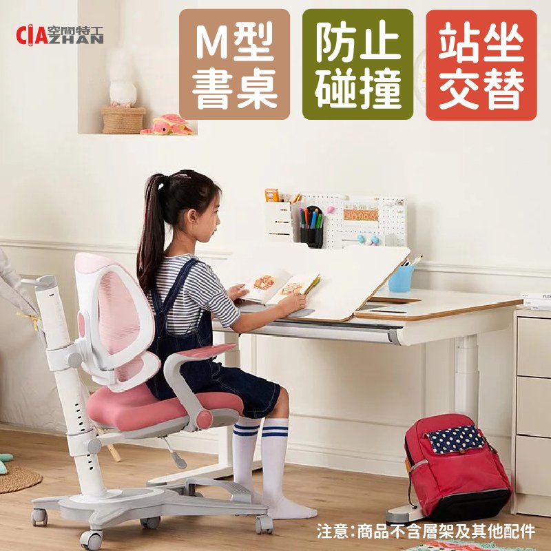 【空間特工】M型電動升降兒童書桌【台灣製造】電腦桌 學習桌 畫板桌 寫字桌 升降書桌 學生書桌
