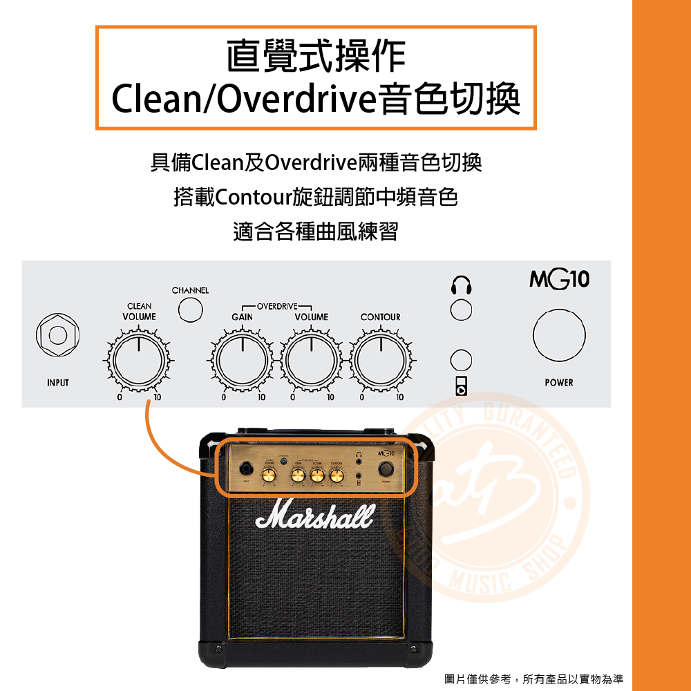 ATB通伯樂器音響】Marshall / MG10(MG10G) 電吉他音箱(10W) - PChome