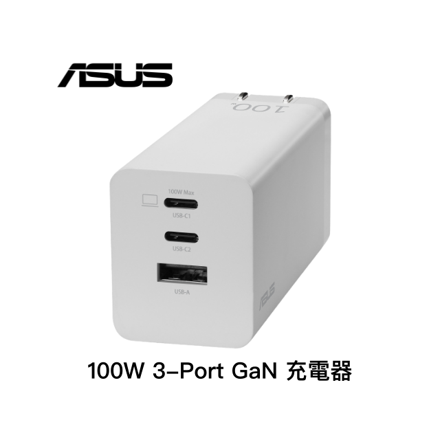 【原廠精品】ASUS 100W 3孔 氮化鎵GaN 充電器 快速充電 (ZenBook / VivoBook))